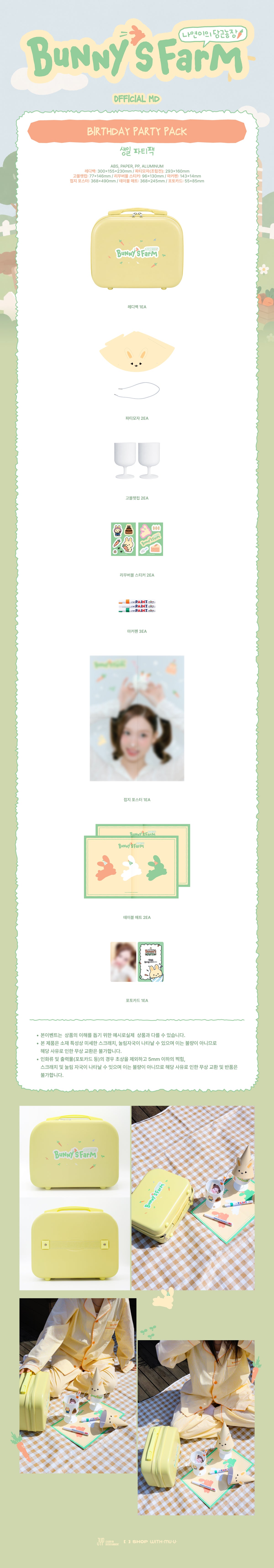 TWICE NAYEON [Bunny's Farm] OFFICIAL MD