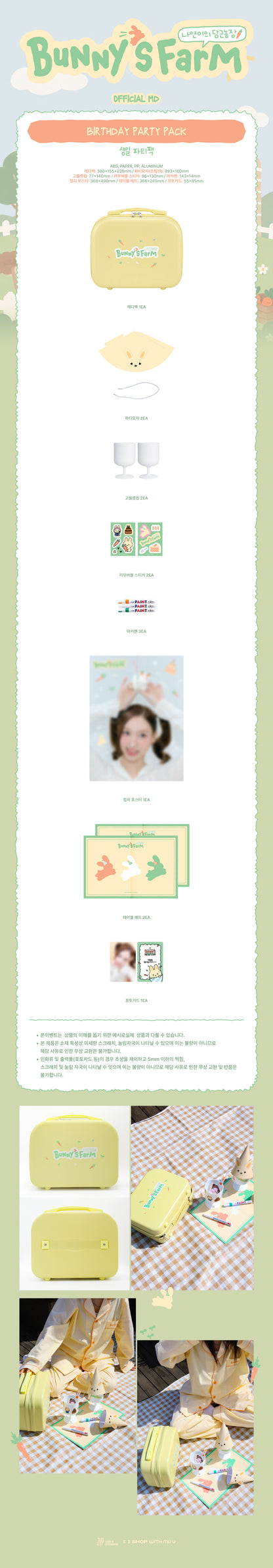 TWICE NAYEON [Bunny's Farm] OFFICIAL MD