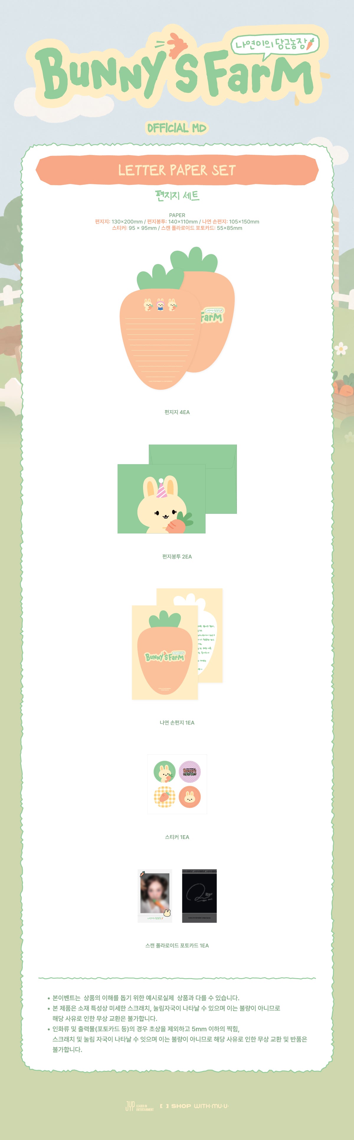 TWICE NAYEON [Bunny's Farm] OFFICIAL MD