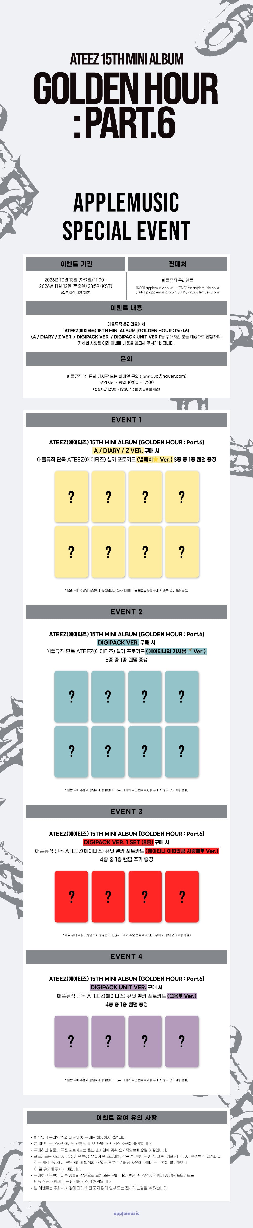 ATEEZ - 15th Mini Album [GOLDEN HOUR : Part.6]