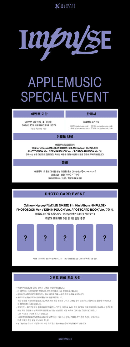 Xdinary Heroes - 9th Mini Album [IMPULSE]
