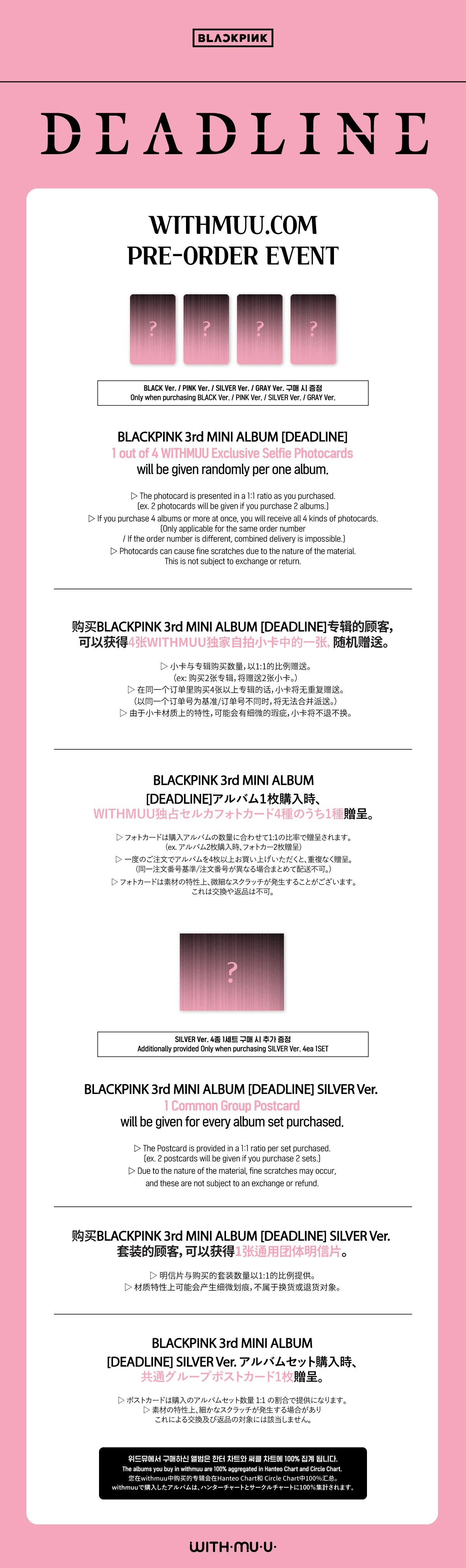 BLACKPINK 3rd MINI ALBUM [DEADLINE]