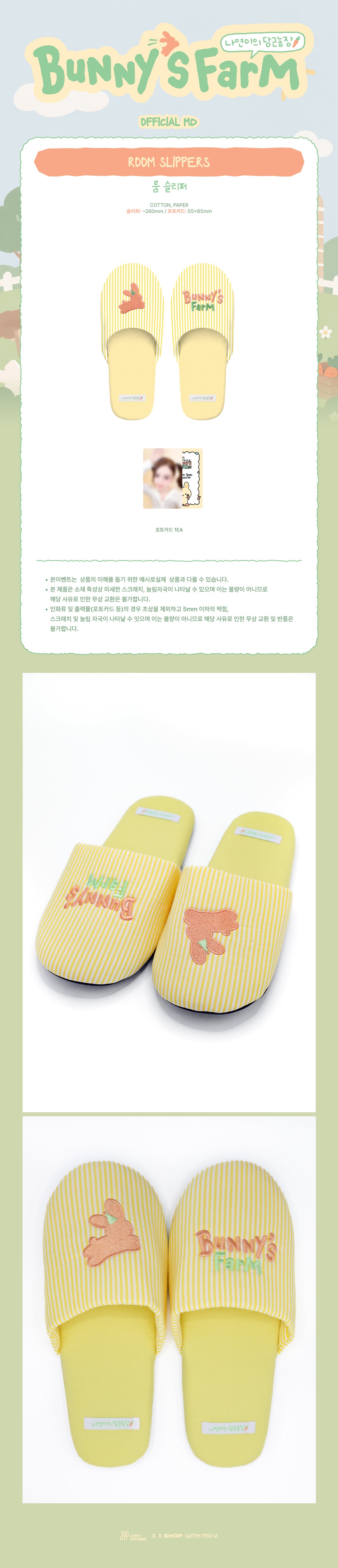 TWICE NAYEON [Bunny's Farm] OFFICIAL MD