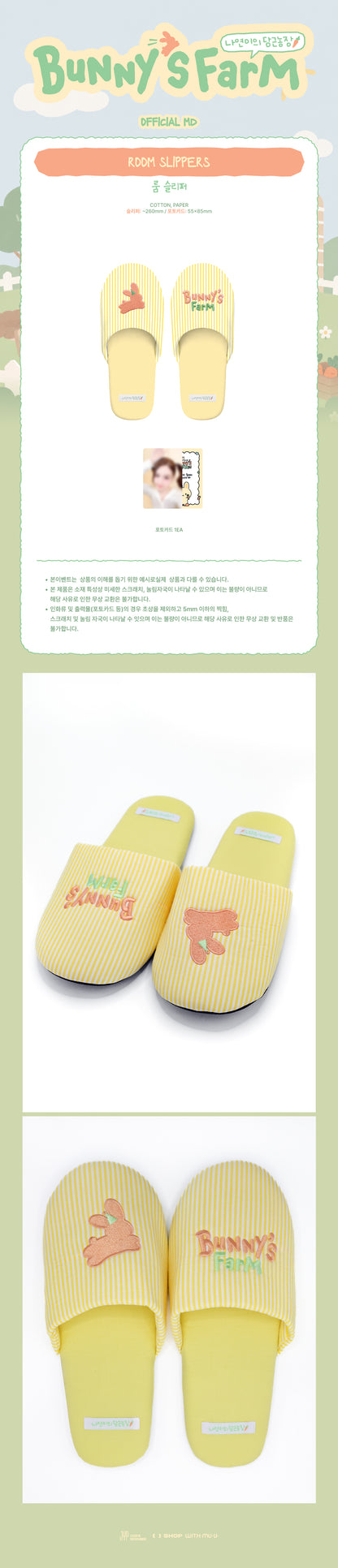 TWICE NAYEON [Bunny's Farm] OFFICIAL MD