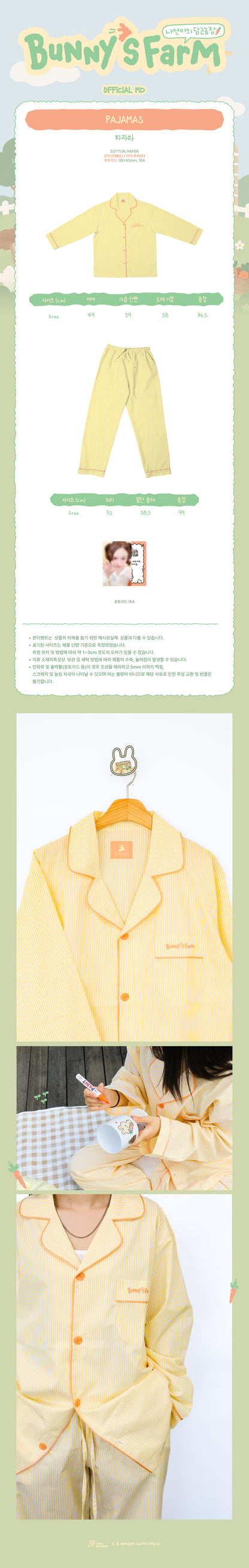 TWICE NAYEON [Bunny's Farm] OFFICIAL MD