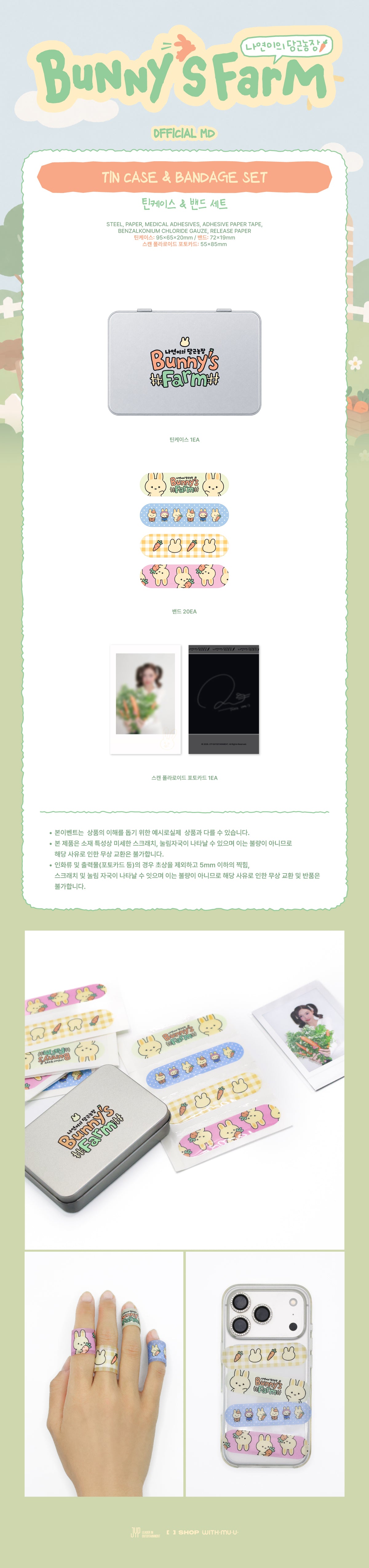 TWICE NAYEON [Bunny's Farm] OFFICIAL MD