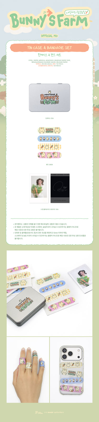 TWICE NAYEON [Bunny's Farm] OFFICIAL MD