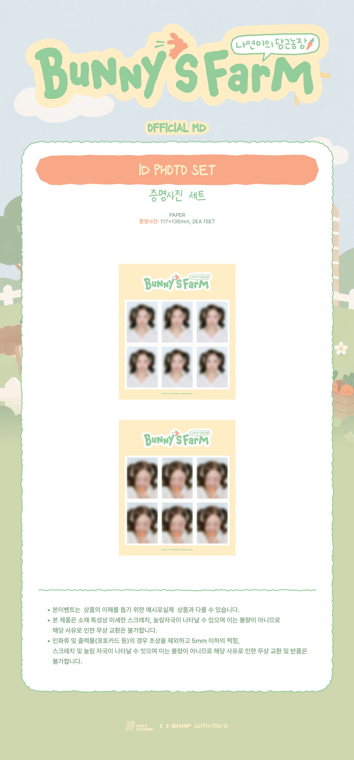 TWICE NAYEON [Bunny's Farm] OFFICIAL MD