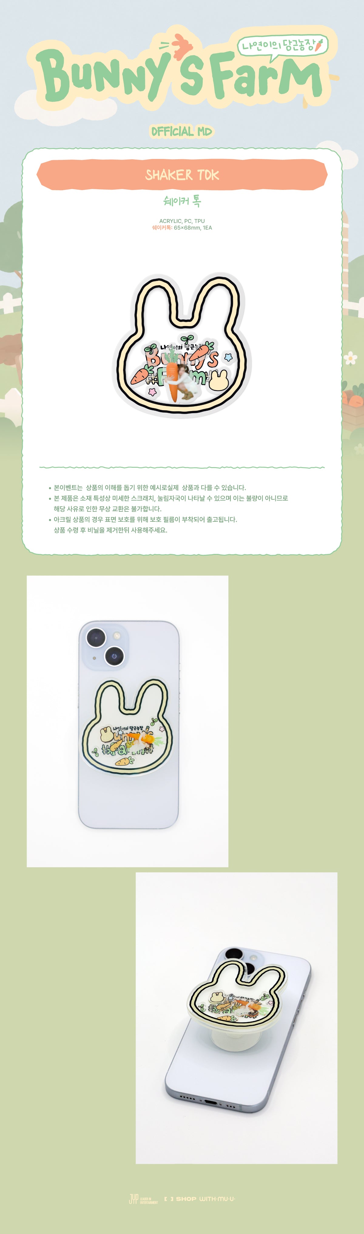 TWICE NAYEON [Bunny's Farm] OFFICIAL MD