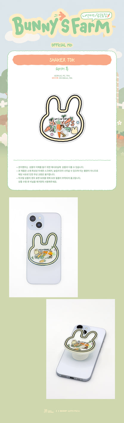 TWICE NAYEON [Bunny's Farm] OFFICIAL MD