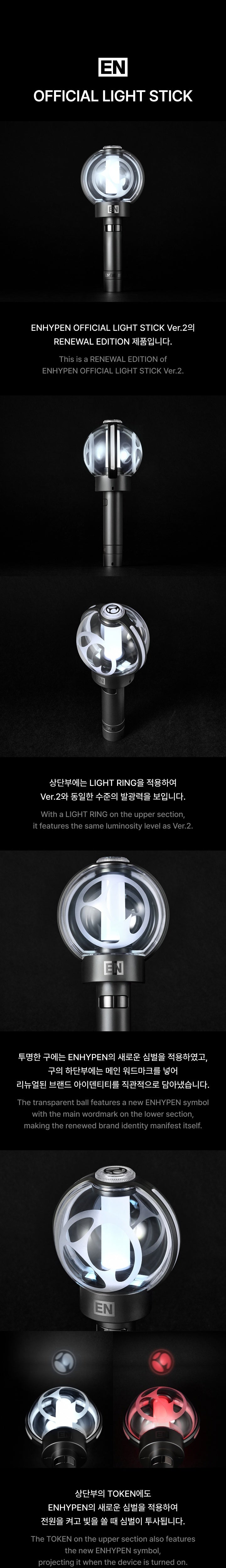 ENHYPEN Official Light Stick Ver.2 (Renewal Edition)