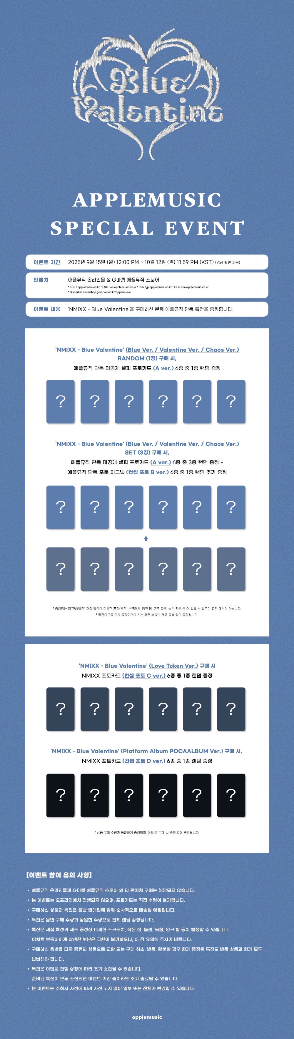 NMIXX - 1st Album [Blue Valentine] | Official K-Pop Album