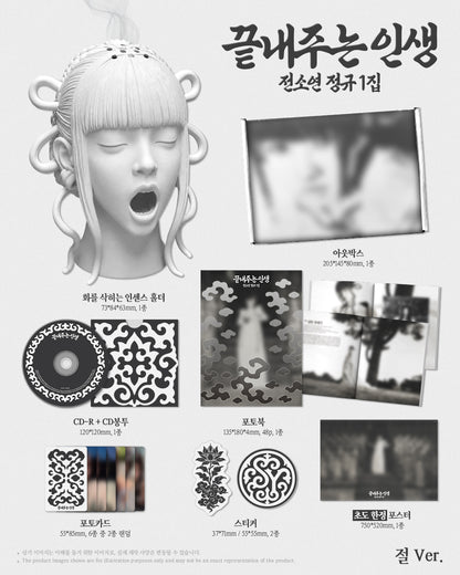 I-DLE SOYEON - 1st Album [Amazing Life]