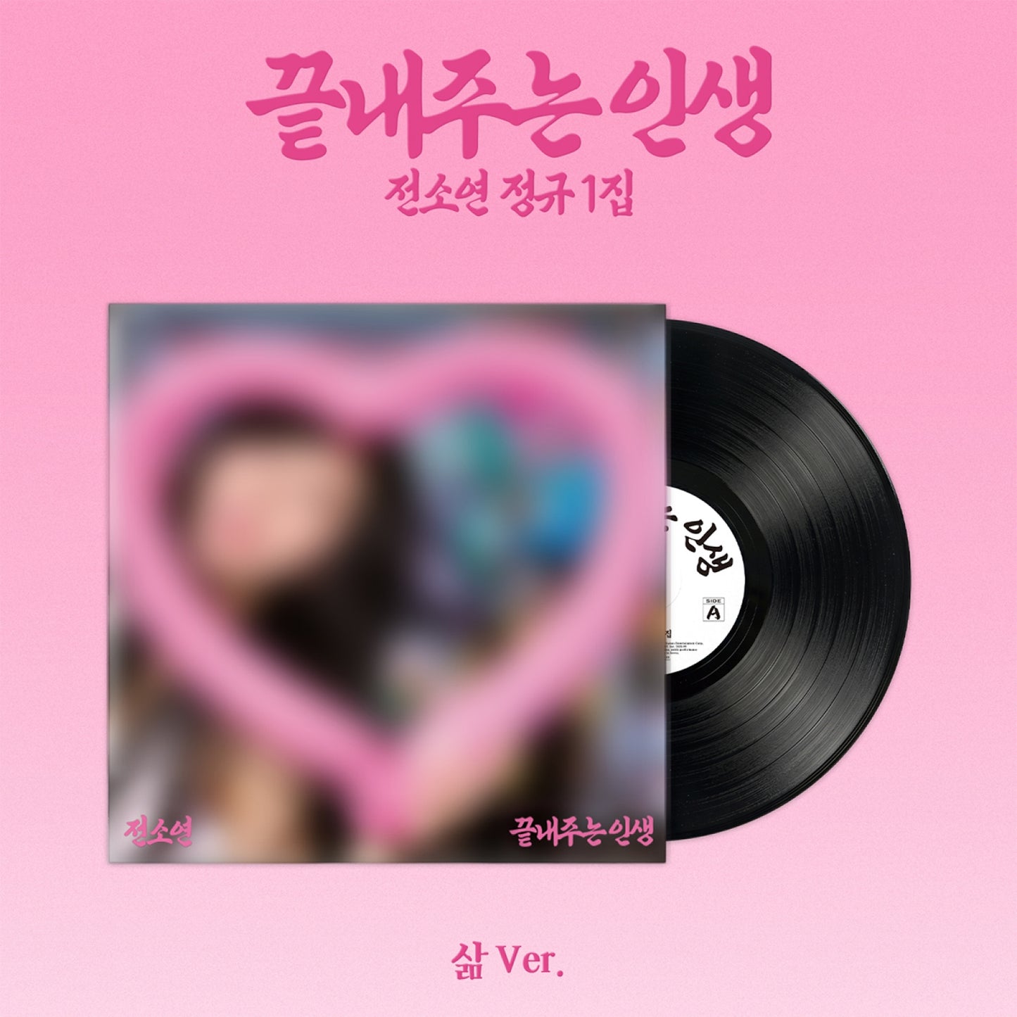 I-DLE SOYEON - 1st Album [Amazing Life]