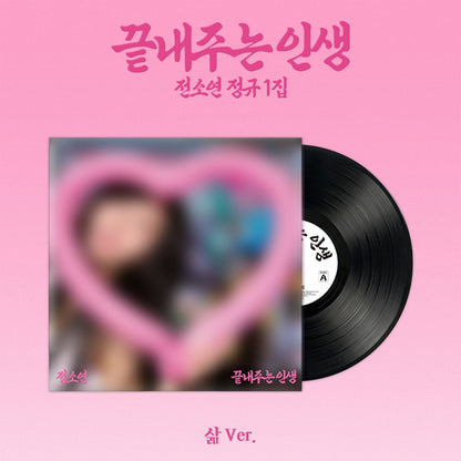 I-DLE SOYEON - 1st Album [Amazing Life]