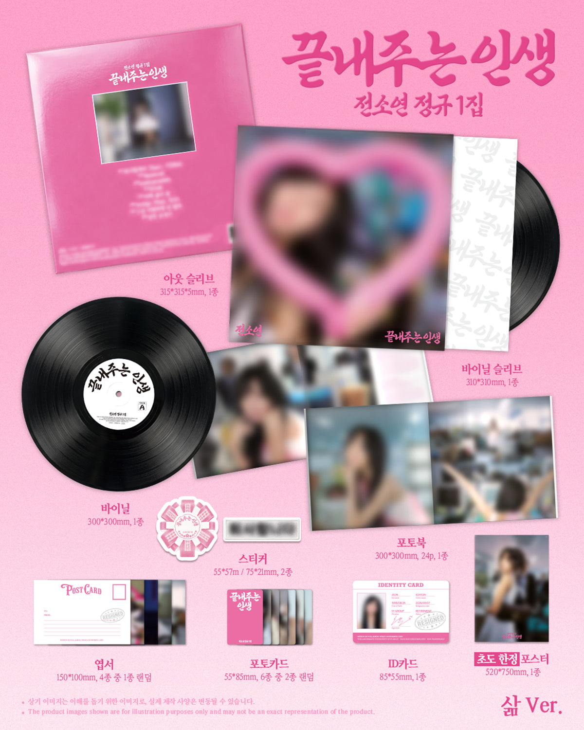 I-DLE SOYEON - 1st Album [Amazing Life]