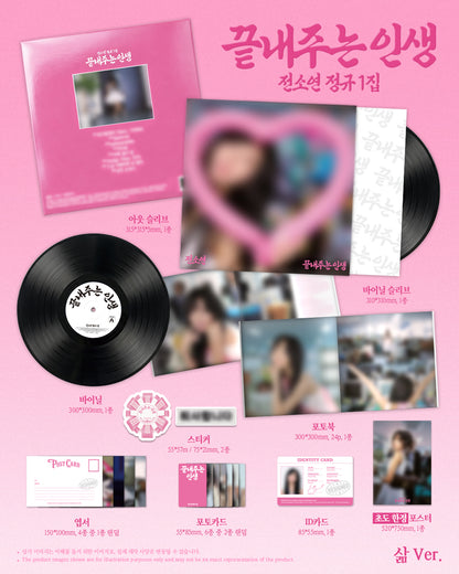 I-DLE SOYEON - 1st Album [Amazing Life]
