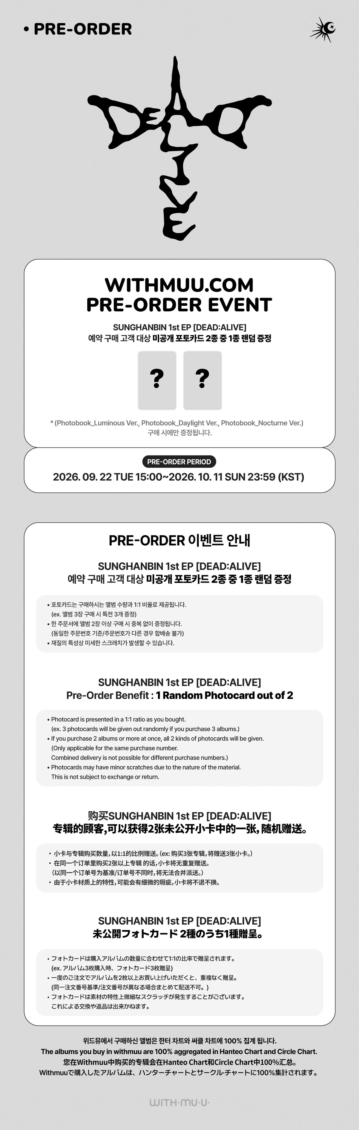 SUNG HANBIN - 1st Mini Album [DEAD:ALIVE]